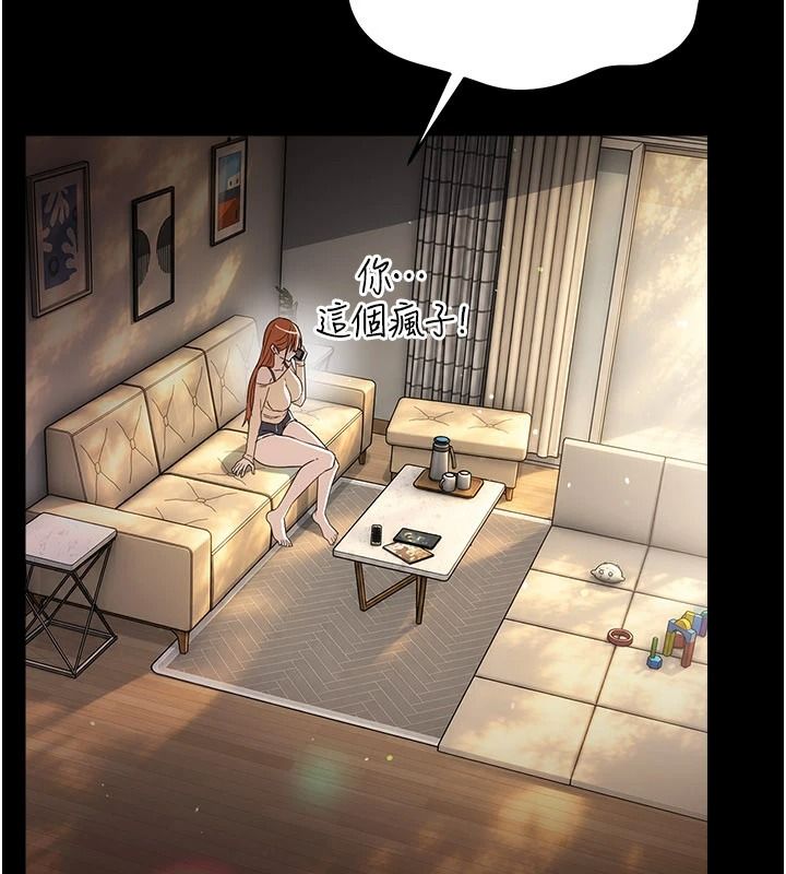 借妻条约第67話-喜歡我的禮物嗎?