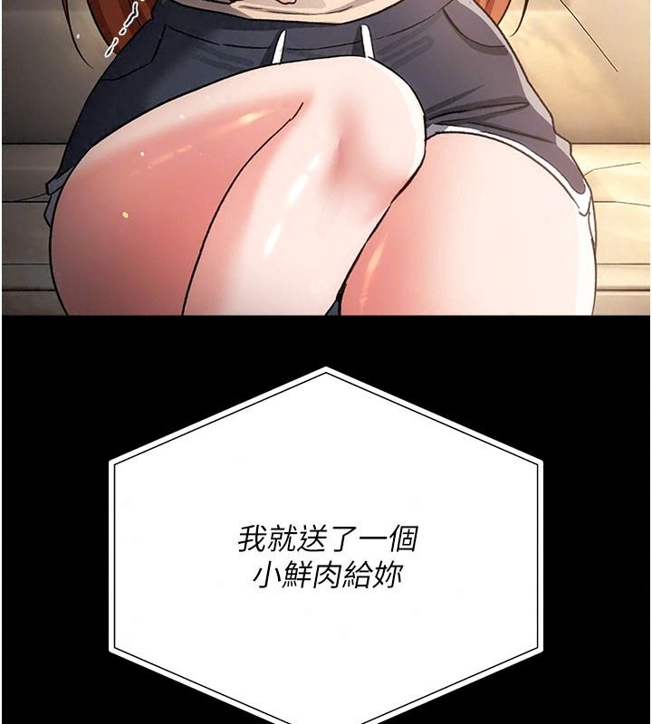 借妻条约第67話-喜歡我的禮物嗎?