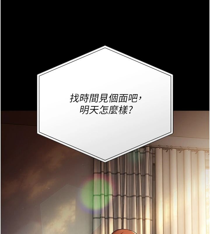 借妻条约第67話-喜歡我的禮物嗎?