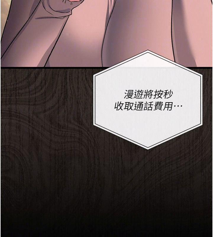 借妻条约第67話-喜歡我的禮物嗎?