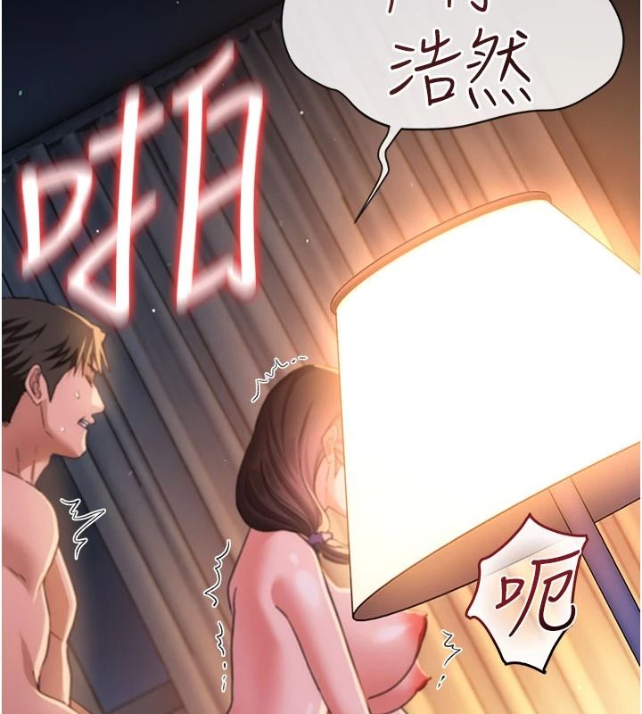 借妻条约第67話-喜歡我的禮物嗎?