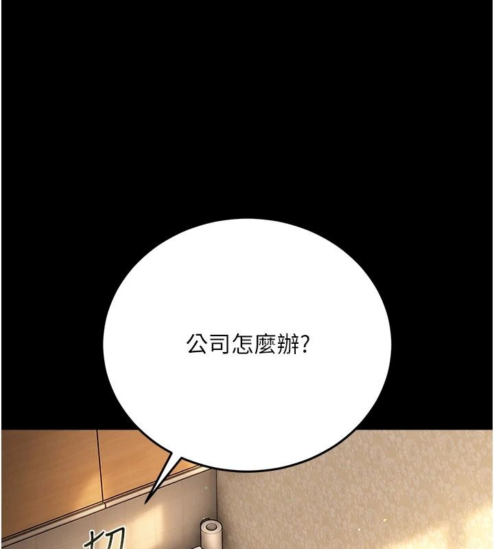 借妻条约第67話-喜歡我的禮物嗎?