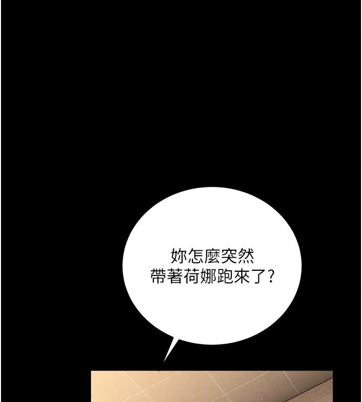 借妻条约第67話-喜歡我的禮物嗎?