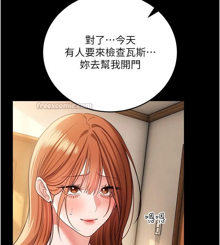 借妻条约第67話-喜歡我的禮物嗎?