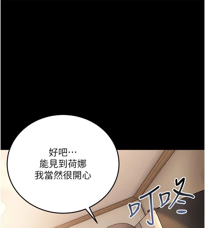 借妻条约第67話-喜歡我的禮物嗎?