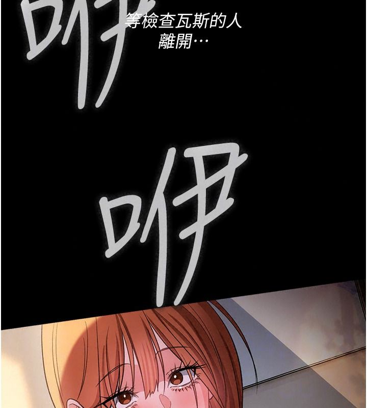 借妻条约第67話-喜歡我的禮物嗎?