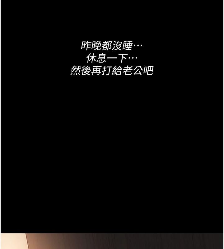 借妻条约第67話-喜歡我的禮物嗎?