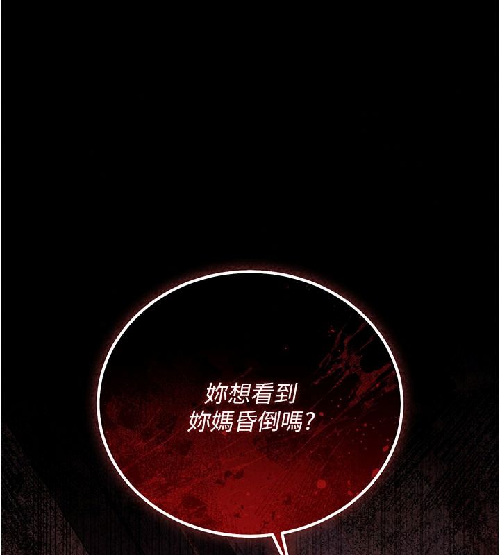 借妻条约第67話-喜歡我的禮物嗎?