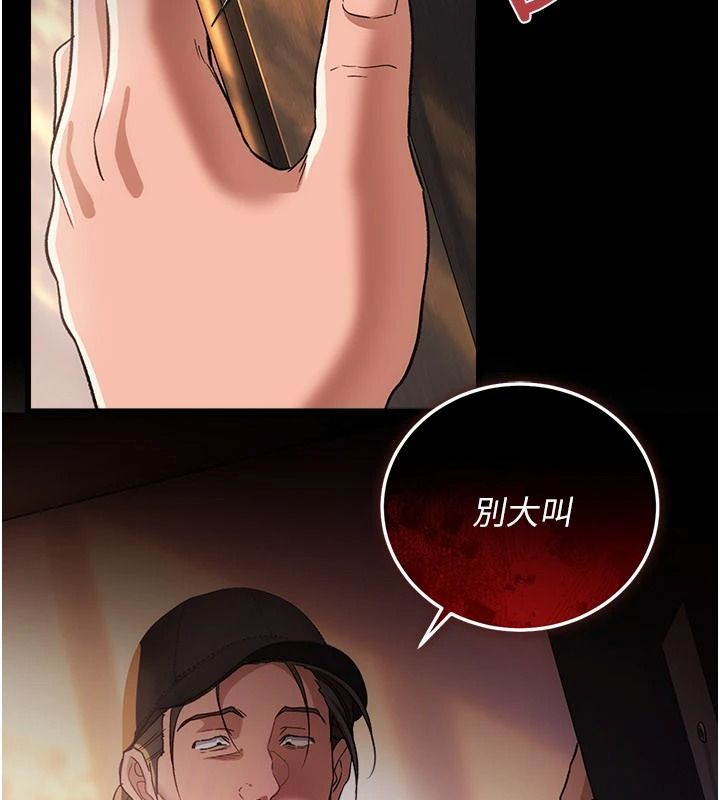 借妻条约第67話-喜歡我的禮物嗎?