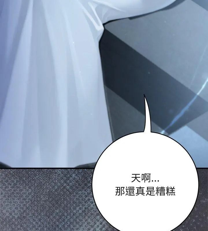 异世界骑士团长第89話