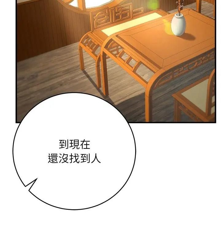 异世界骑士团长第89話