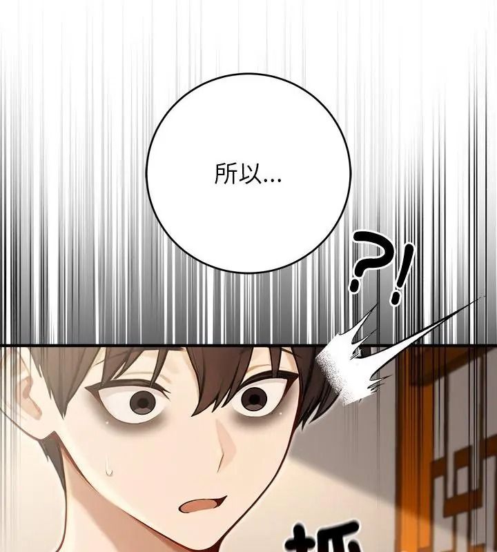 异世界骑士团长第89話