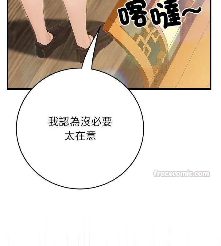 异世界骑士团长第89話