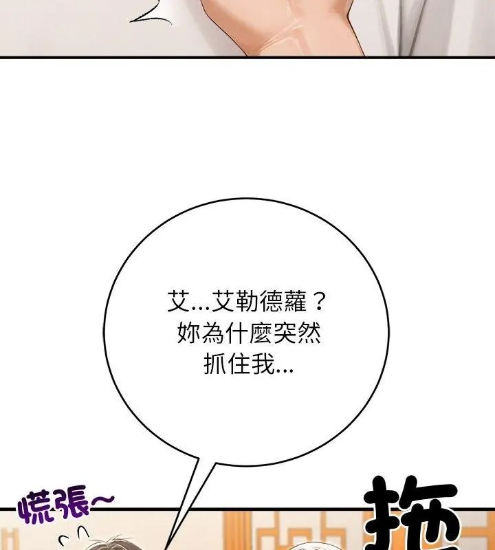 异世界骑士团长第89話