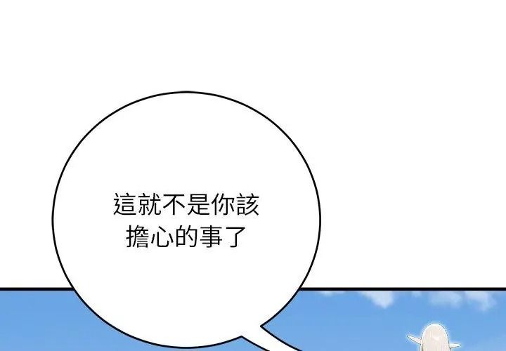 异世界骑士团长第89話
