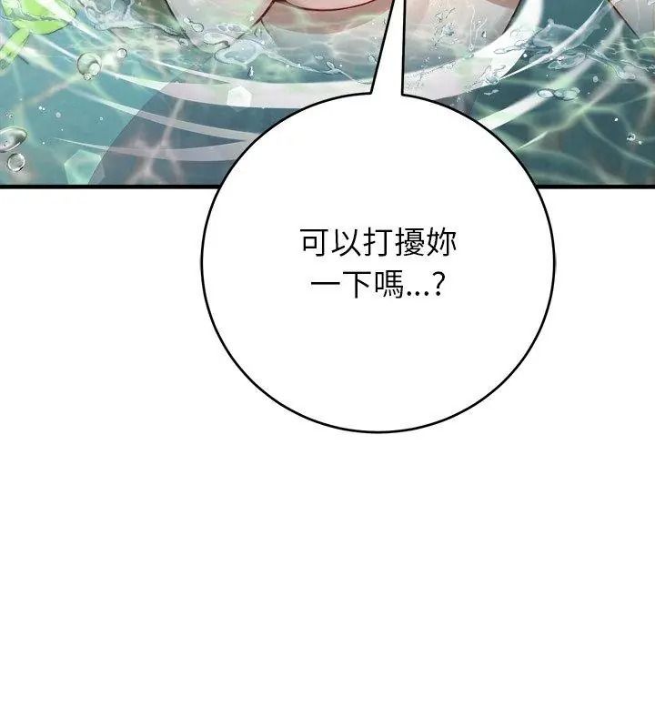 异世界骑士团长第89話