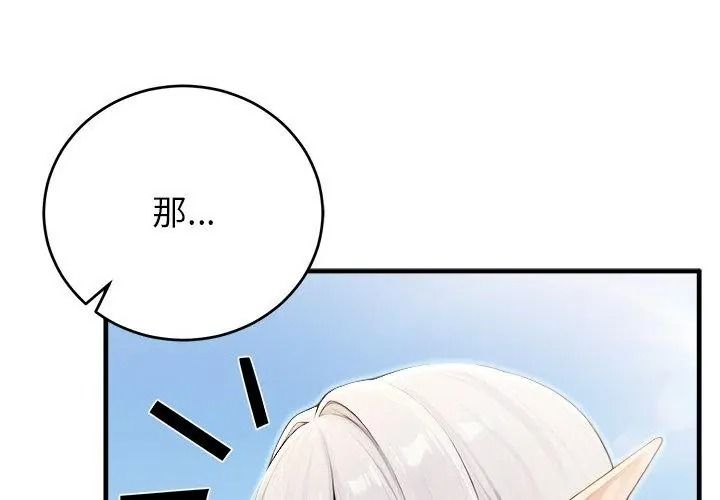 异世界骑士团长第89話
