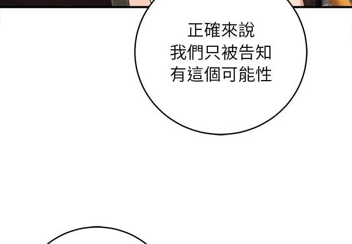 异世界骑士团长第89話