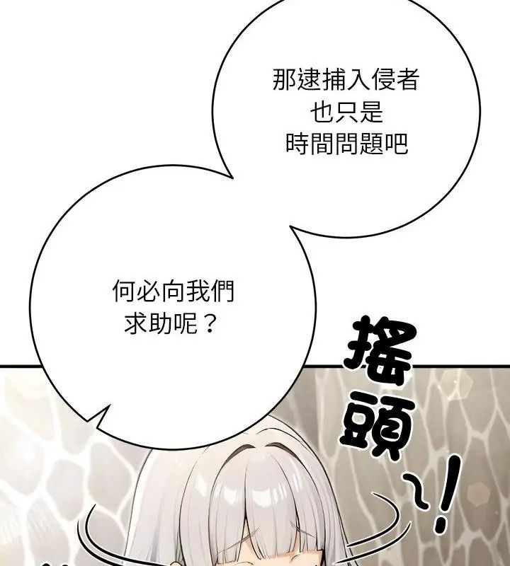 异世界骑士团长第89話