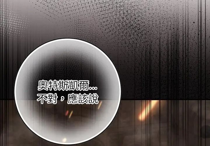 异世界骑士团长第89話