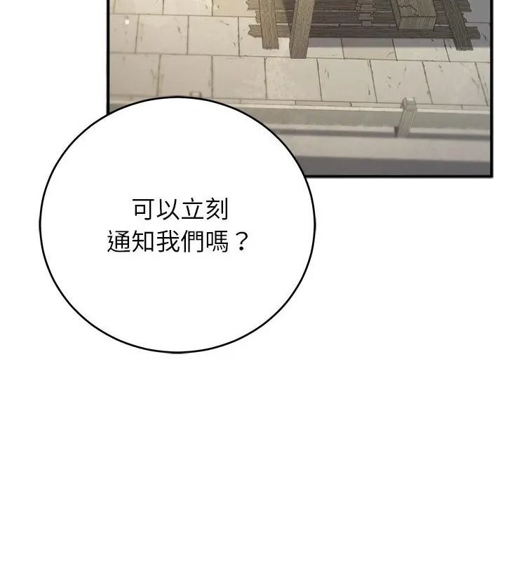异世界骑士团长第89話