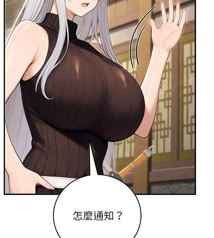 异世界骑士团长第89話