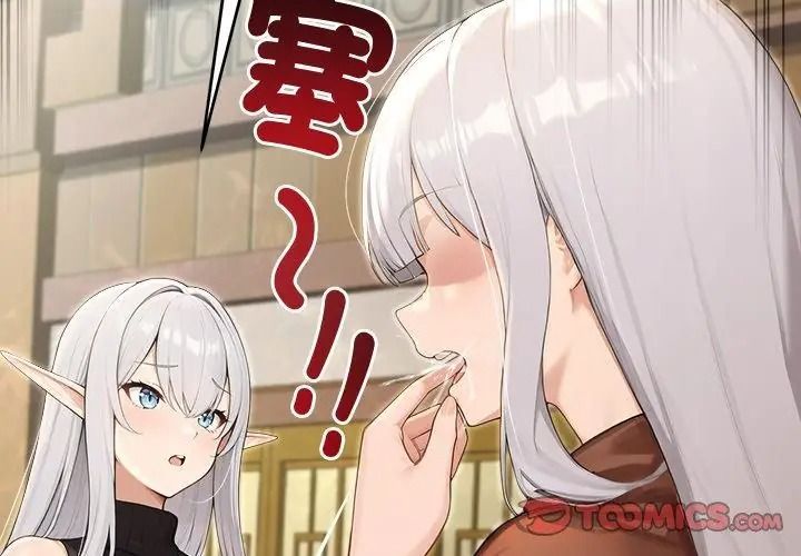 异世界骑士团长第89話