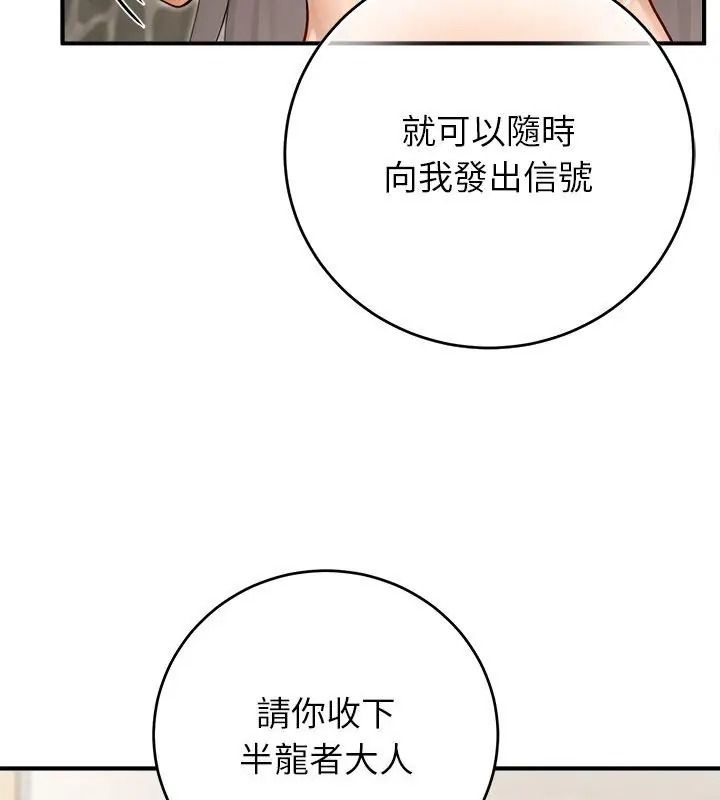 异世界骑士团长第89話