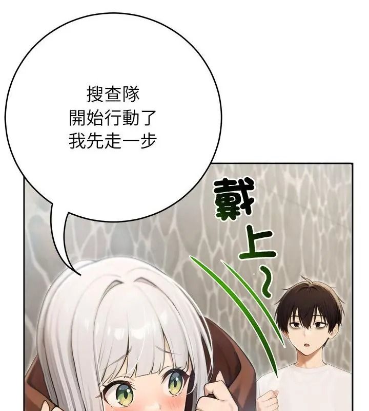 异世界骑士团长第89話
