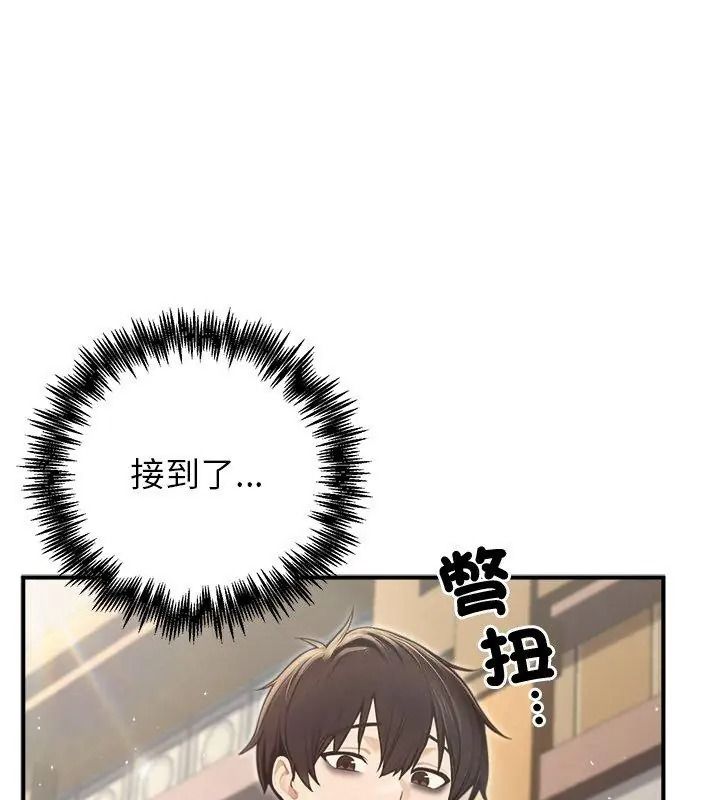 异世界骑士团长第89話