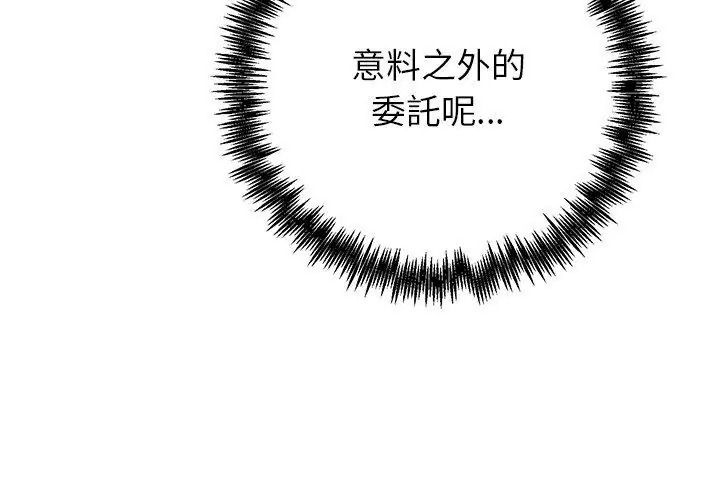 异世界骑士团长第89話