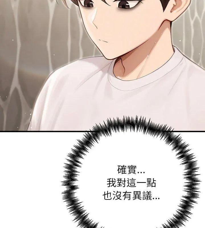 异世界骑士团长第89話