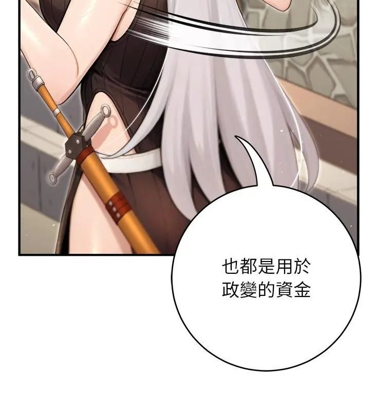 异世界骑士团长第89話