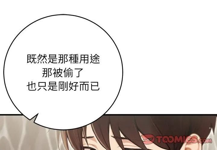 异世界骑士团长第89話