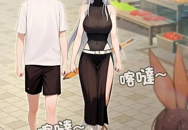 异世界骑士团长第89話