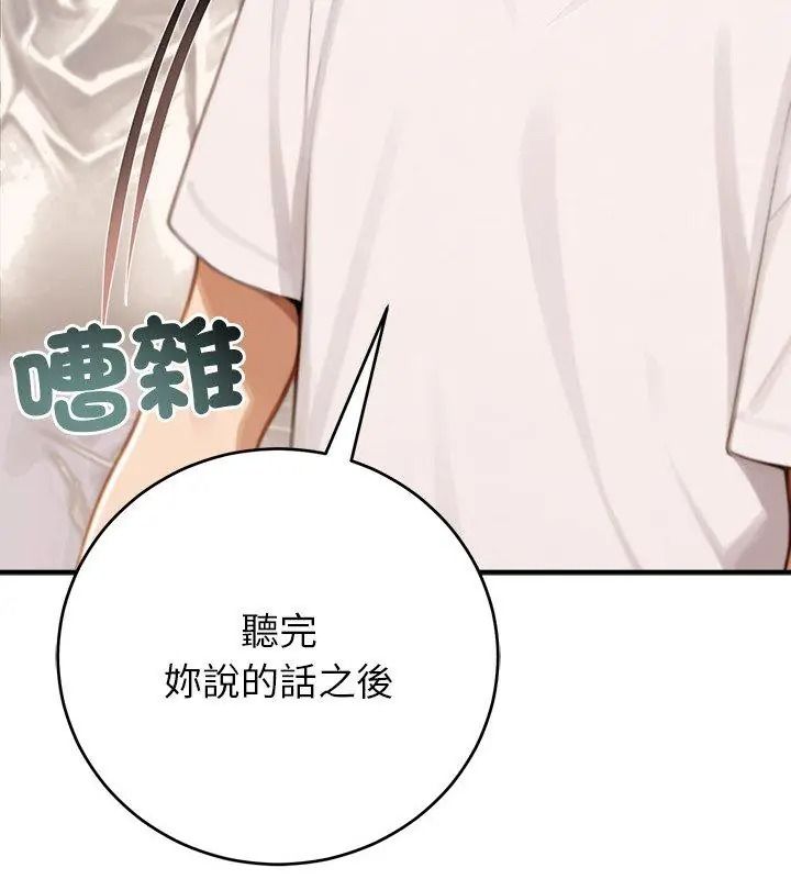 异世界骑士团长第89話