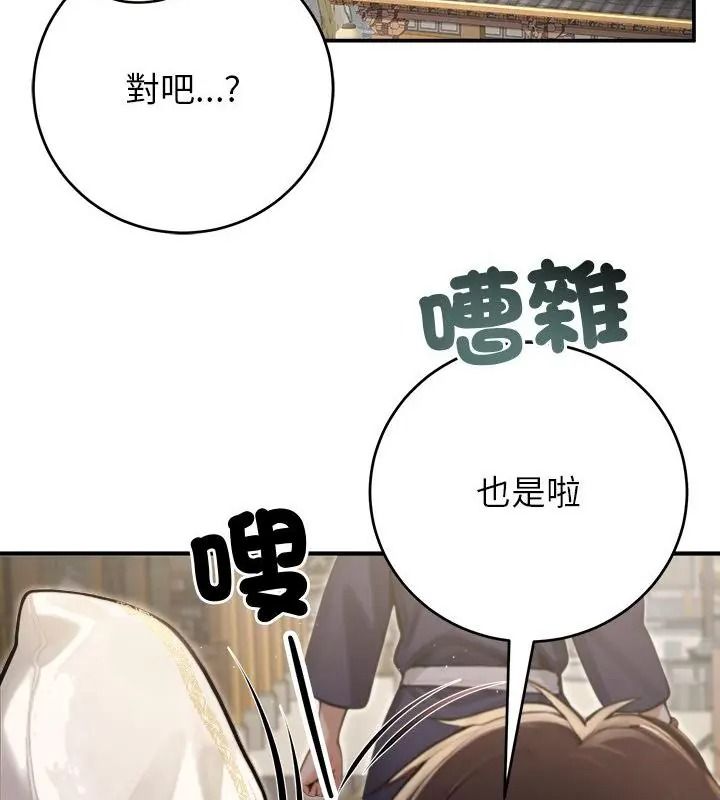 异世界骑士团长第89話