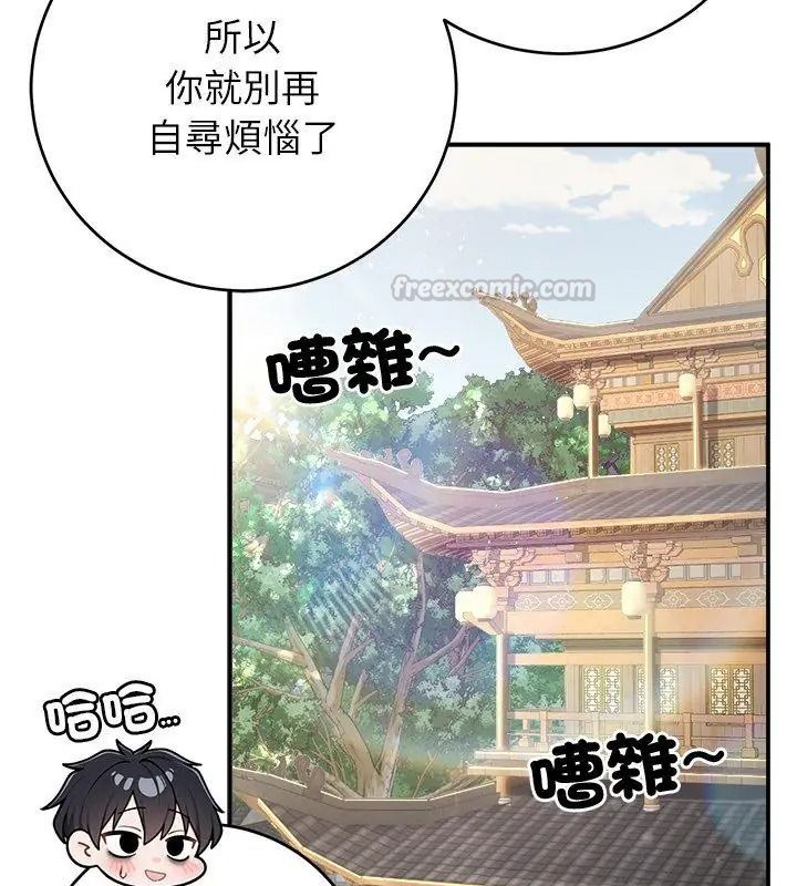 异世界骑士团长第89話