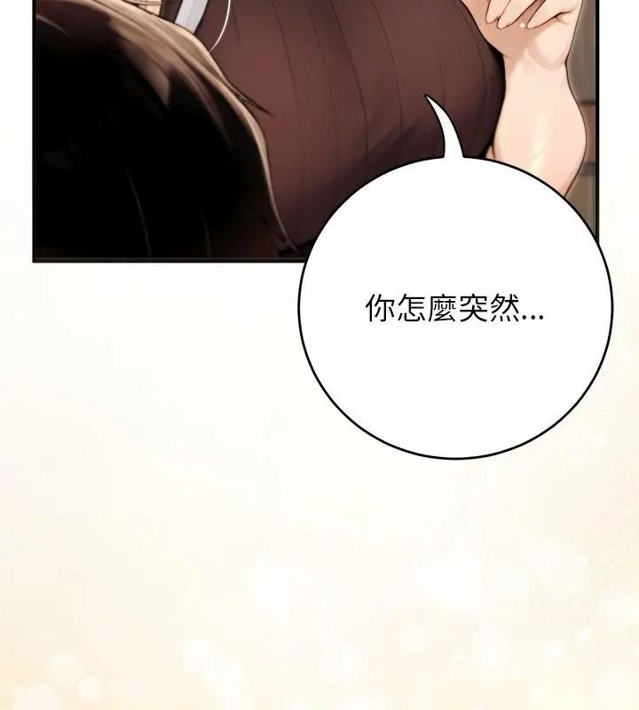 异世界骑士团长第89話