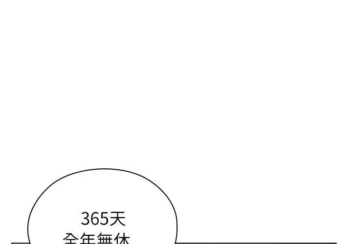 男以稀为贵第23話
