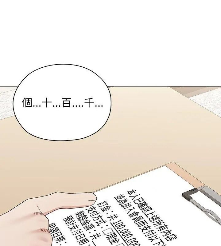 男以稀为贵第23話