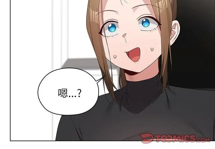 男以稀为贵第23話