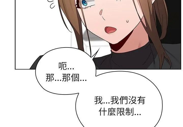 男以稀为贵第23話