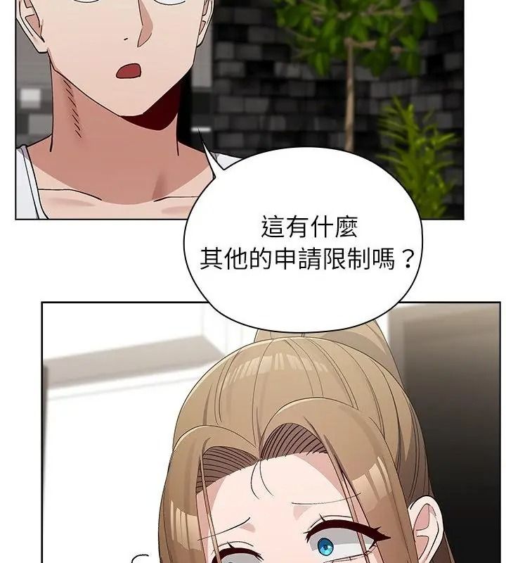 男以稀为贵第23話