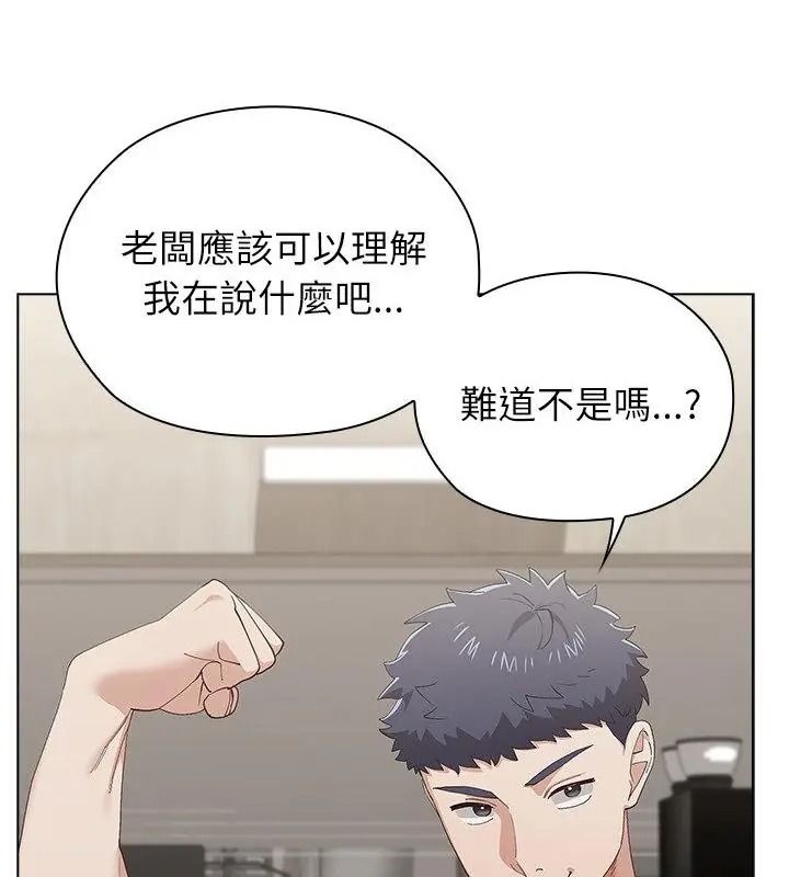 男以稀为贵第23話