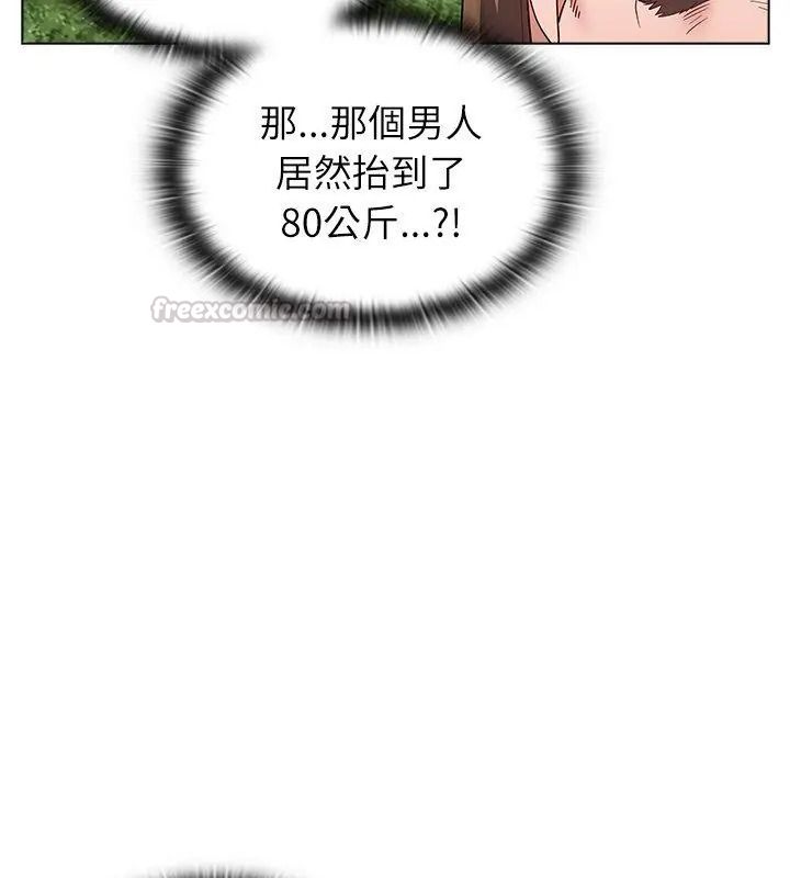 男以稀为贵第23話