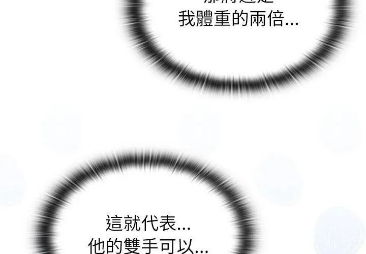 男以稀为贵第23話
