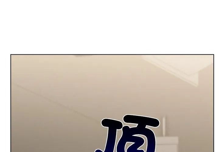 男以稀为贵第23話