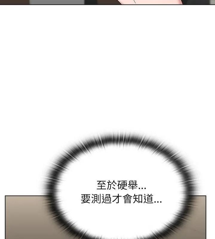 男以稀为贵第23話