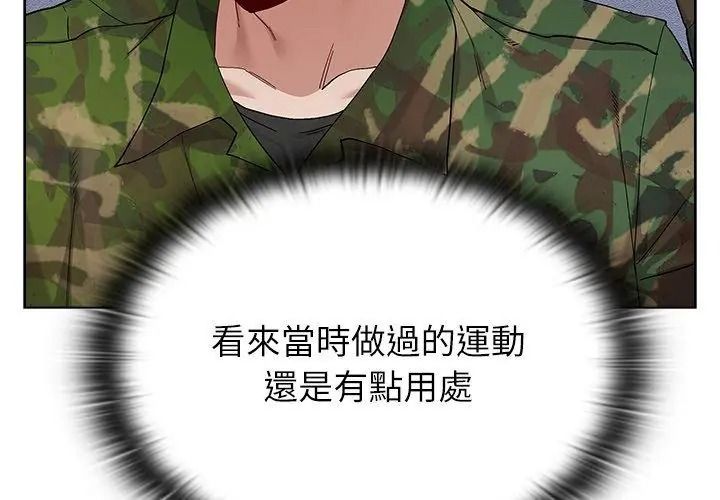男以稀为贵第23話